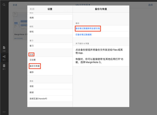 marginnote3 windows������