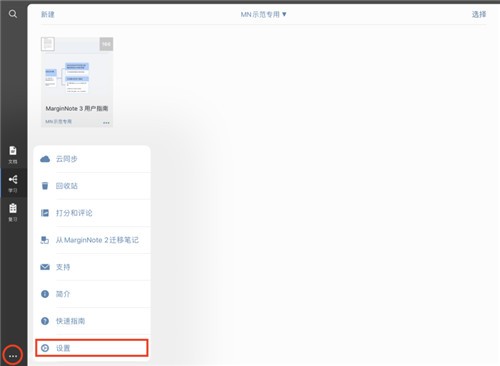 marginnote3 windows������