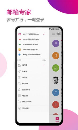 hotmail����app