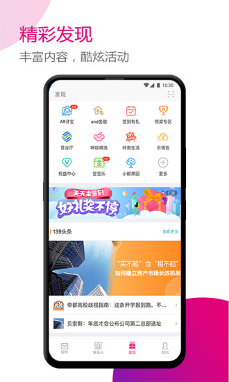 hotmail����app