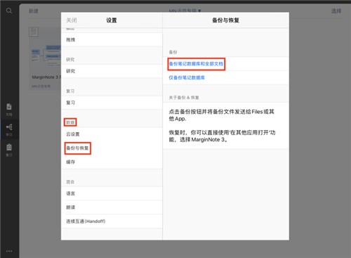 marginnote3 windows������