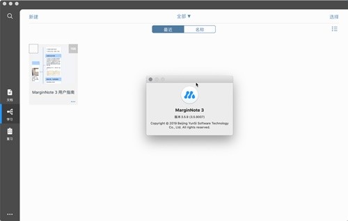marginnote 3 mac��ɫ������