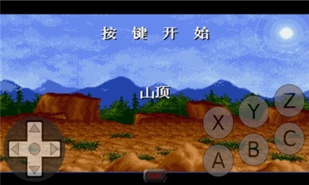 幽游白书手机版下载