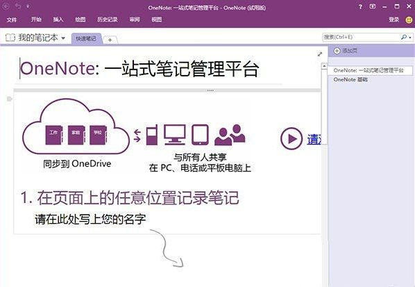 onenote2016�������