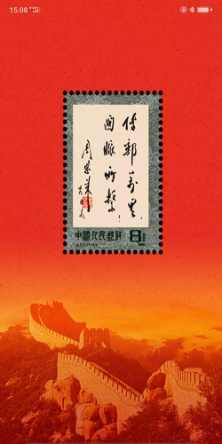 中邮先锋电脑版下载