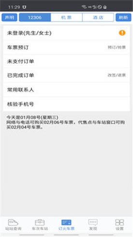 ʢ��ʱ�̱�app����