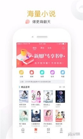 才子书屋app下载
