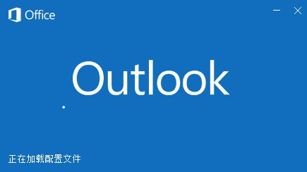outlook绿色版2021下载