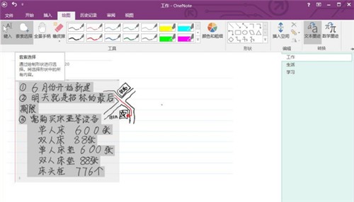 onenote for windows10����