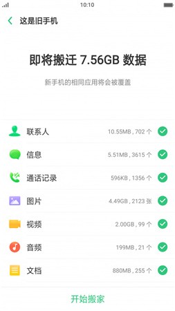 oppo�ֻ��������