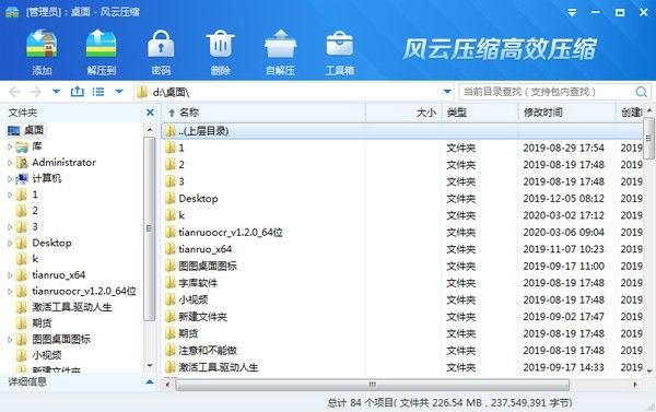 ����ѹ����������