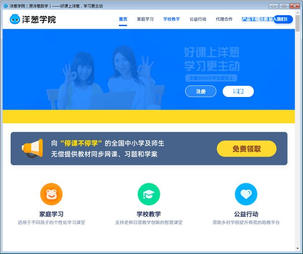 ���ѧԺ���԰�����