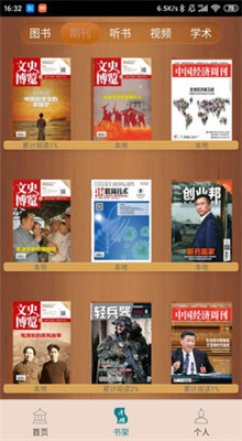 ֪ѧ������ݰ�׿����