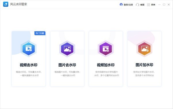 ����ˮӡ�ܼҹٷ�����