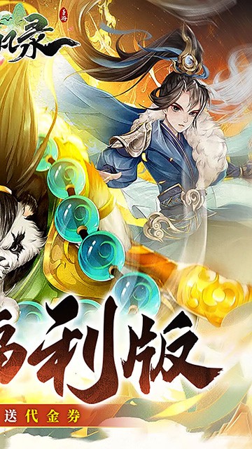 了凡錄微信小遊戲
