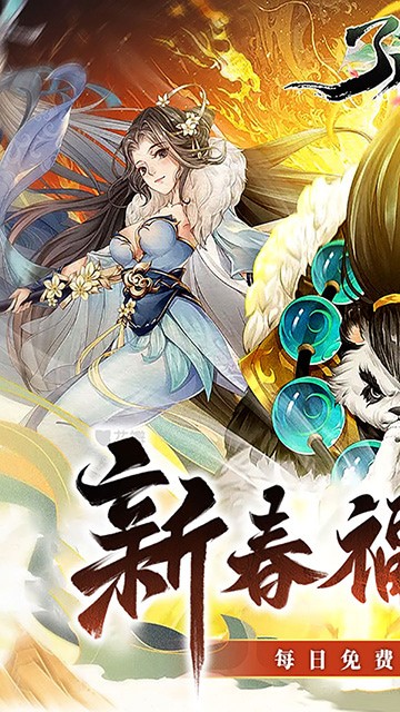 了凡錄微信小遊戲