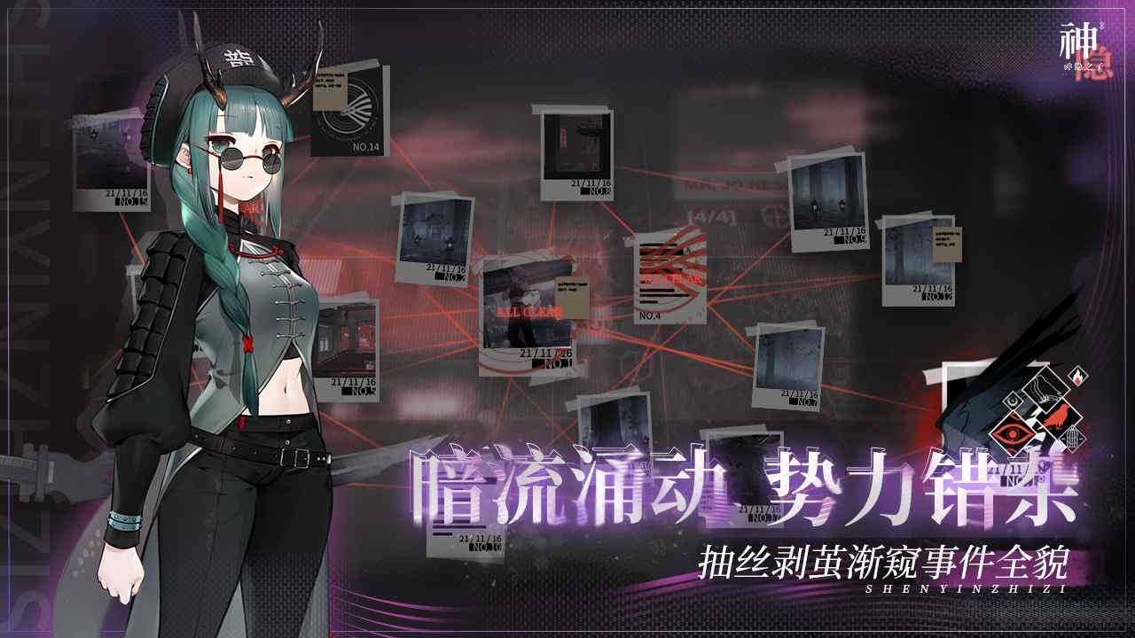 神隱之子手遊