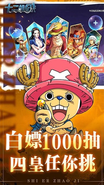 十二戰紀官服