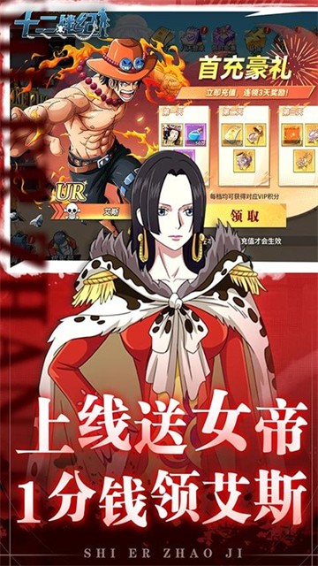 十二戰紀官服