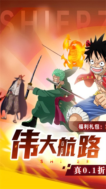 十二戰紀手遊