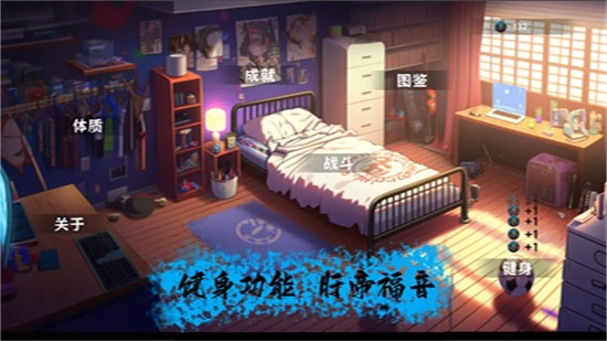 細胞防線測試版