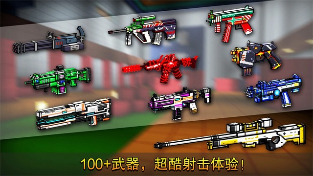 像素射擊世界無限金幣版