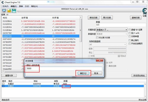 Cheat Engine汉化绿色版下载