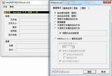 pdf2word��ɫ������