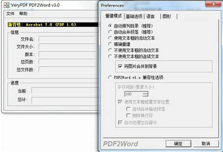 pdf2word��ɫ������