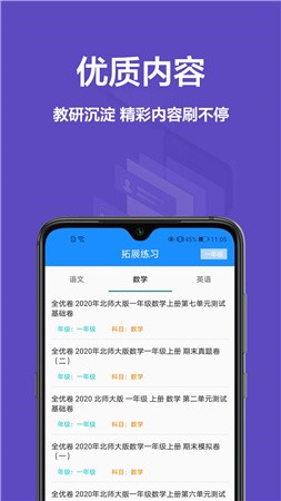 ����app����