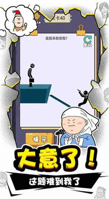 我IQ贼高游戏最新版下载