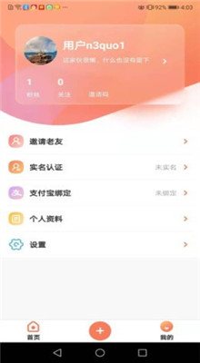 全民养老app下载安装