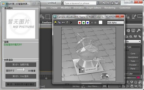 3d66��Դ����ϵͳ����