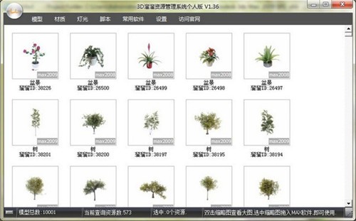 3d66��Դ����ϵͳ����