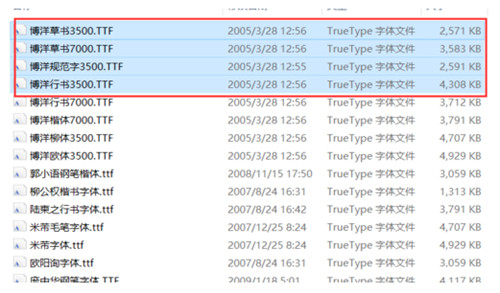 包图小白体下载