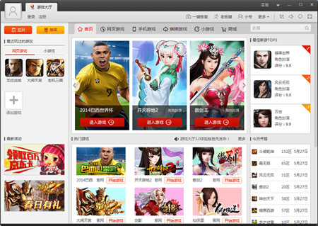 搜狗游戏大厅电脑版下载安装