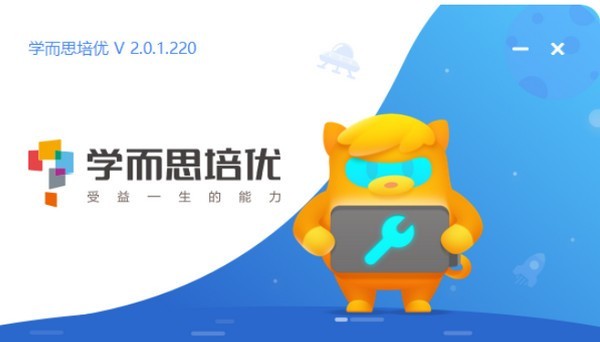 学而思培优电脑版下载