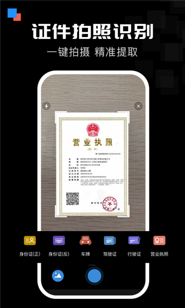 全能扫描宝电脑版