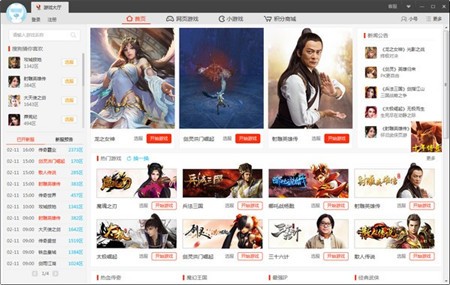 �ѹ���Ϸ�������԰����ذ�װ