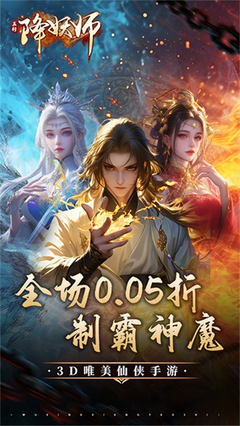 五行降妖師無限代金券