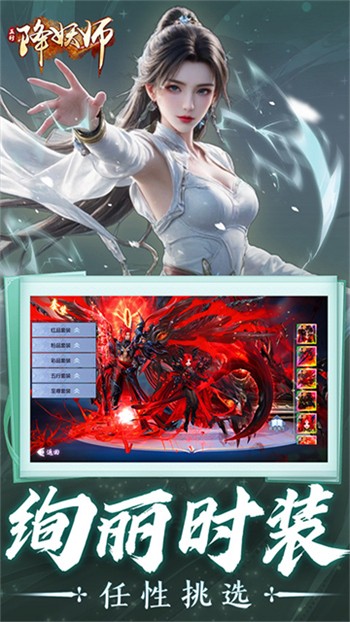 五行降妖師果盤官方版