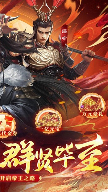 征戰王權手機版
