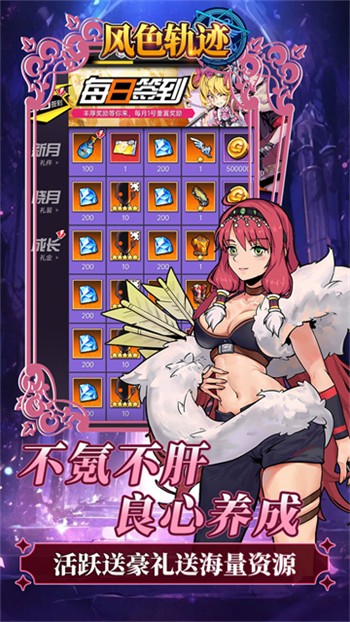 風色軌跡手遊