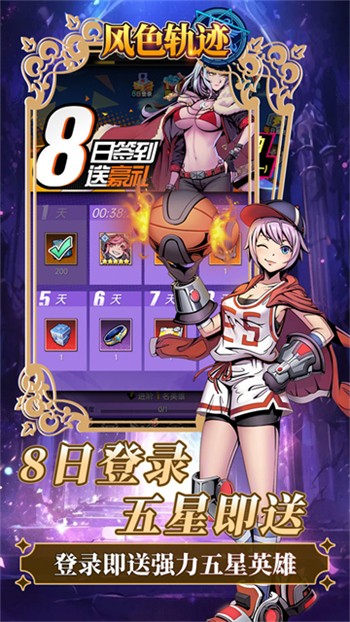 風色軌跡手遊