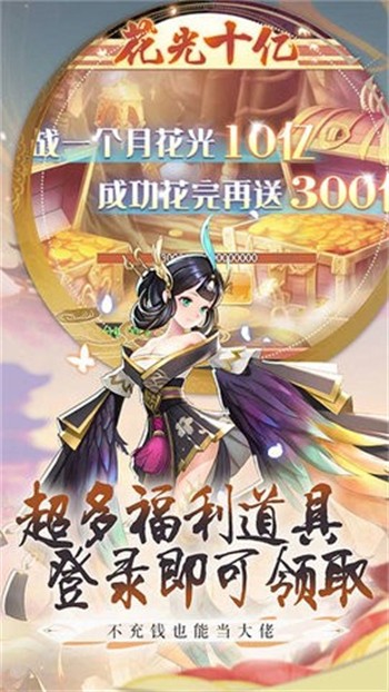 大戰魂手遊0.1折版