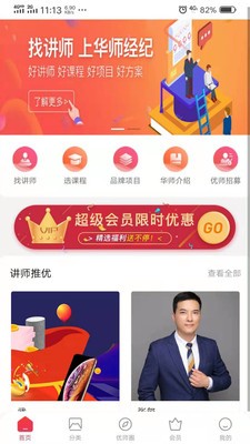 һʦһ�ſ�app����