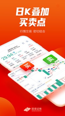 ����֤ȯapp�ٷ������ֻ���