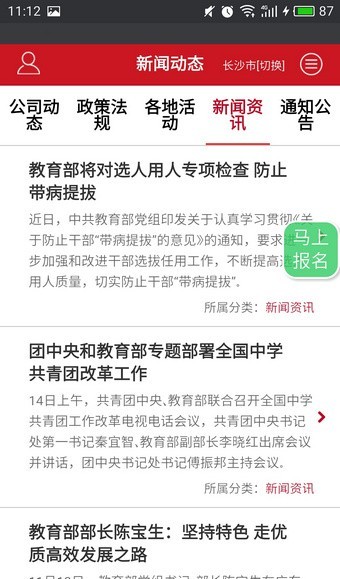 ��������ѧ����¼ƽ̨����