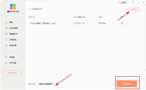 pdf365ת��������