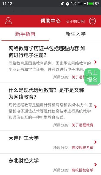 ��������ѧ����¼ƽ̨����